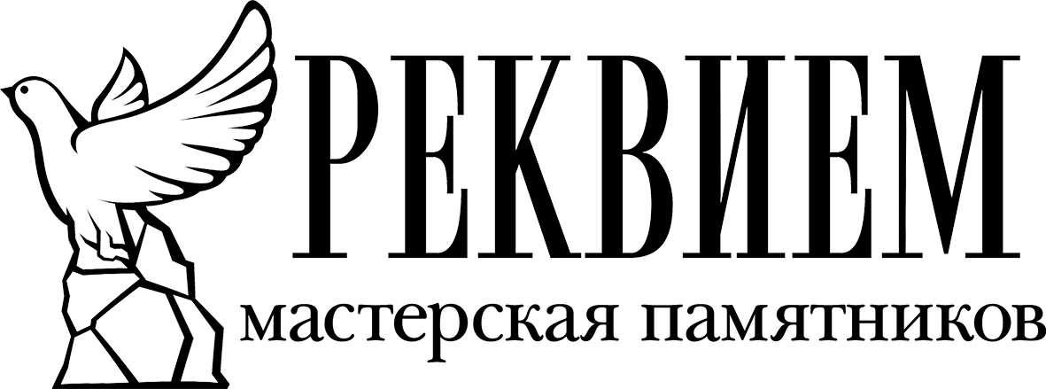 Мастерская памятников "Реквием"